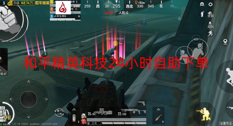 和平精英科技24小时自助下单-火锅直装