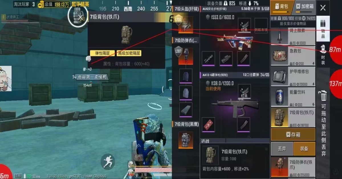 和平精英大字生成器app(暂未上线) v1.0 最新版