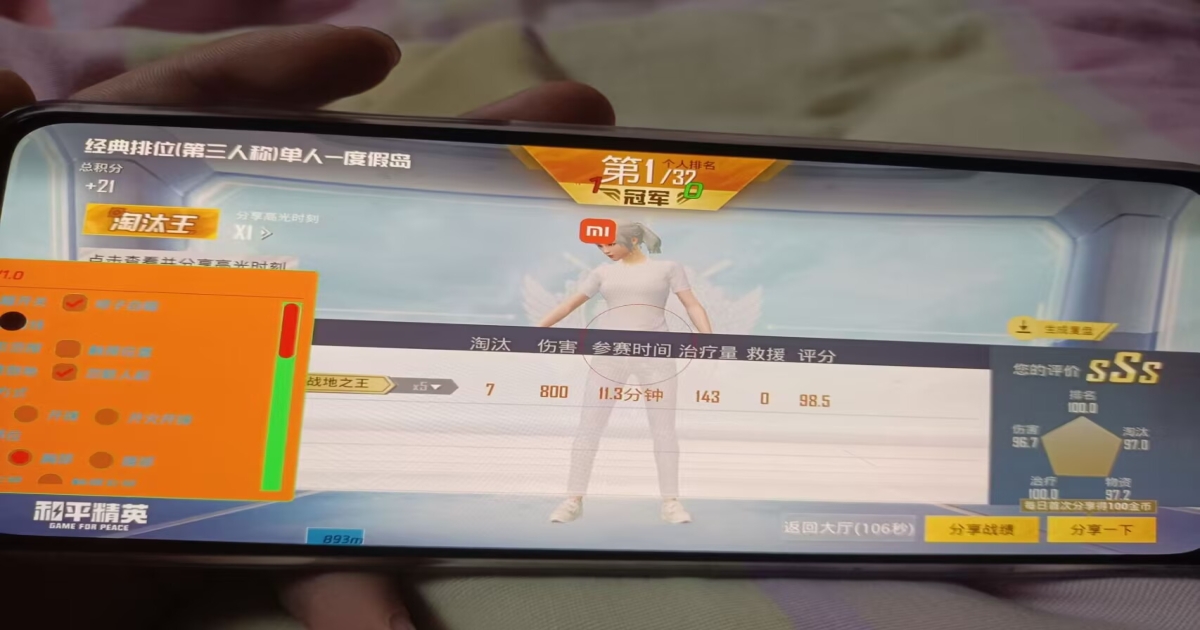 免费画质助手120帧安卓和平精英 v1.0.6.4
