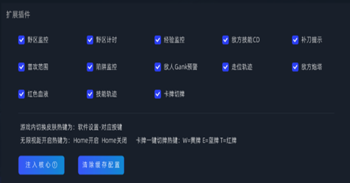 LOL君陌脚本-英雄联盟端游君陌走砍换肤辅助器