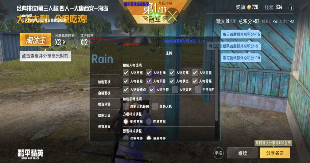 和平精英子游辅助-和平精英显距射线绘制子游直装神器
