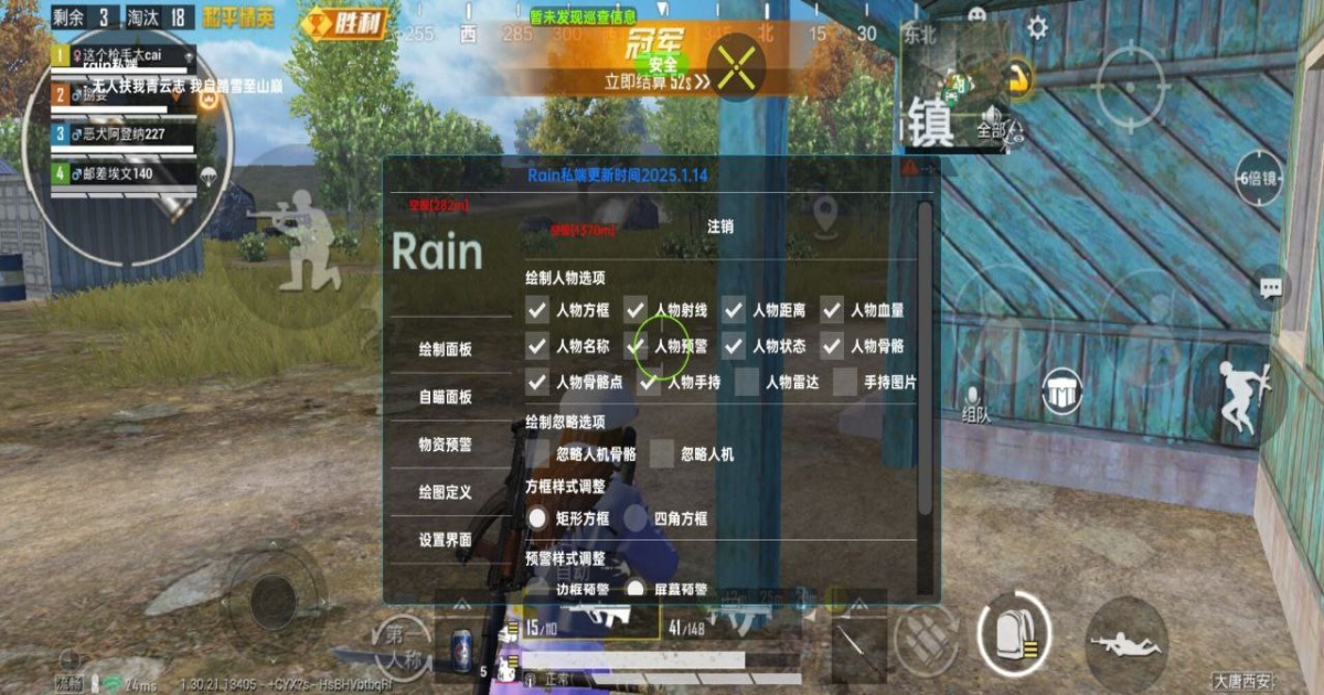 和平精英画质助手不卡顿(暂未上线) 1.7