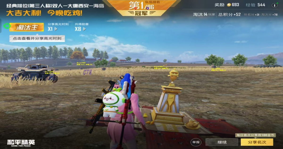 掌上和平精英(和平营地)APP v3.3.1.226 官方版