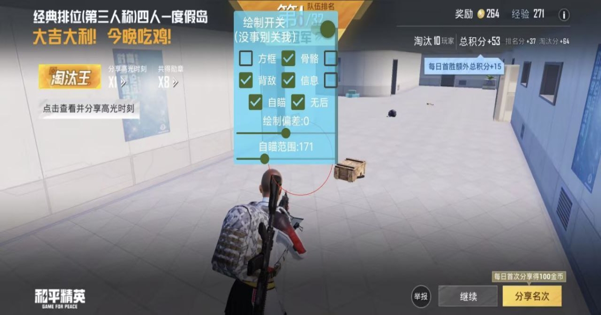 殇痕画质助手(和平精英多功能画质修改) v8.0.1 安卓版