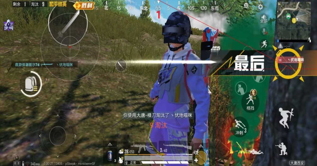 和平精英画质帧率助手 v3.3 安卓版