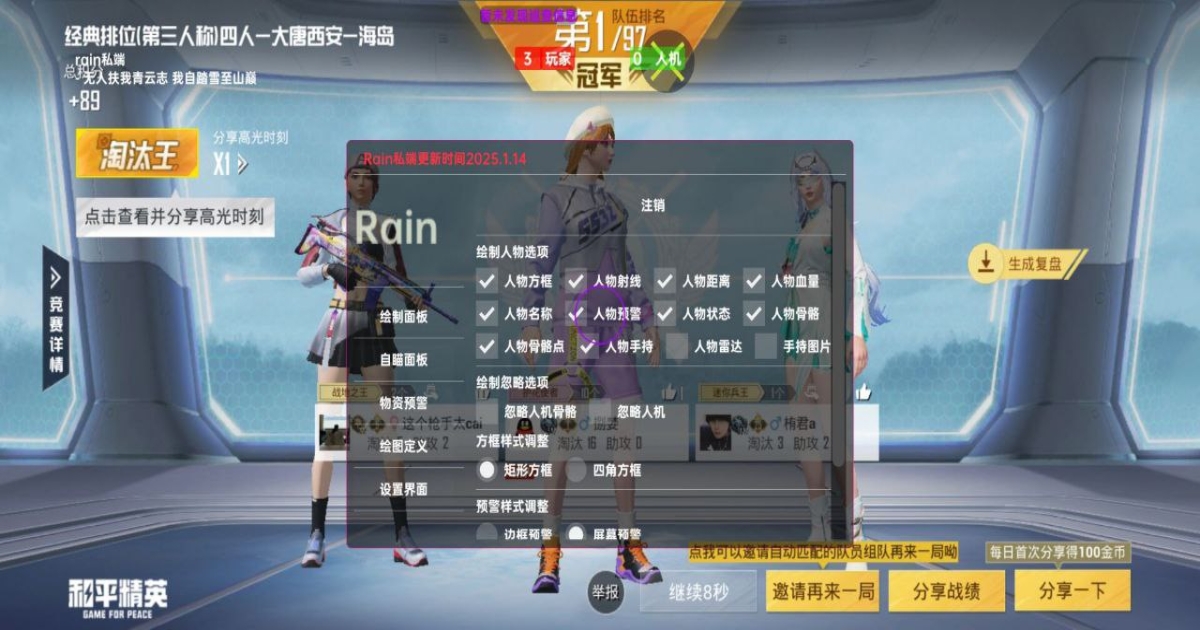 和平精英羽龙辅助-和平精英自瞄追透羽龙内核版插件
