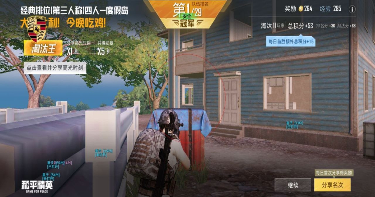 和平精英GU辅助-射线子追显距GU内核插件