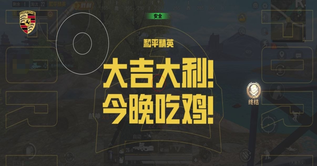 和平精英熊猫辅助器2.0 v2.0安卓版