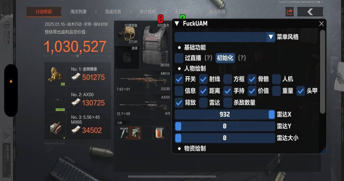 暗区突围金盾端囗-暗区突围绘图显物内核版科技
