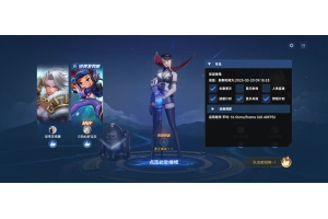 王者荣耀反隐辅助内透显CD安卓版V9.12