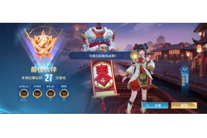 王者荣耀阮柒地图内透插件免费版V9.6