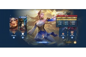 王者荣耀冬夏辅助-王者手游免费绘制开挂神器安卓版