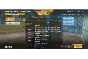和平精英翰林辅助-和平精英国服手游翰林直装PJ版神器