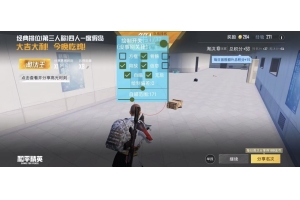 和平精英小北辅助器-和平精英内核PJ版小北安卓助手