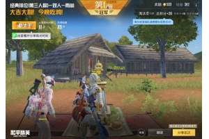 Hotfix(和平精英模拟器匹配手机玩家)(暂未上线) v1.0 安卓版