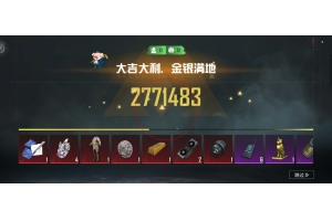 和平精英祈愿战神端口-和平精英方框绘制多功能版本