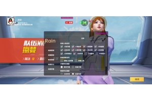 和平精英WY内核-和平全火内核助手