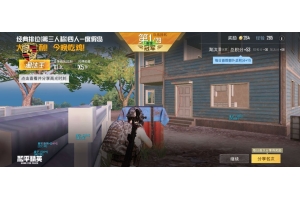 和平精英夜神辅助透色多功能破解版 v1.0