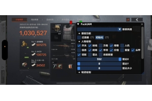 暗区突围金盾端囗-暗区突围绘图显物内核版科技